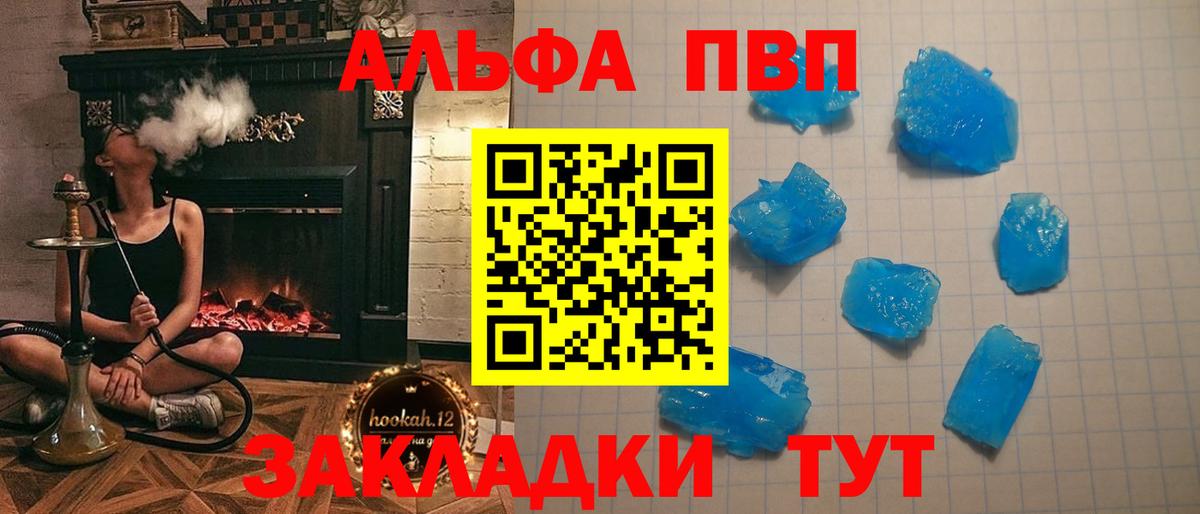APVP мука Бердск