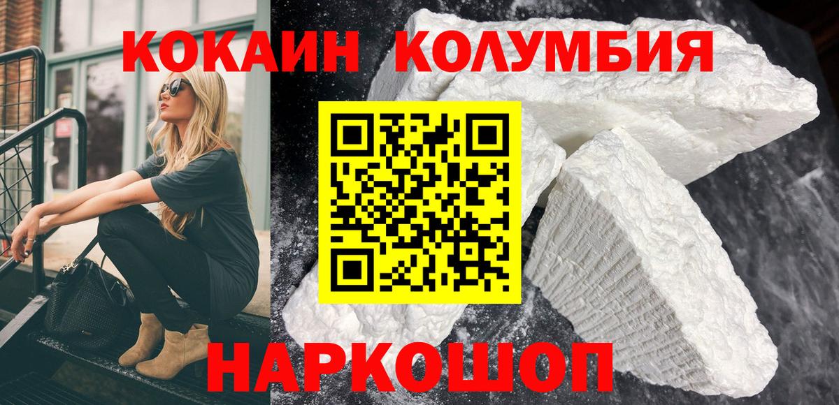 Cocaine 97% Бердск
