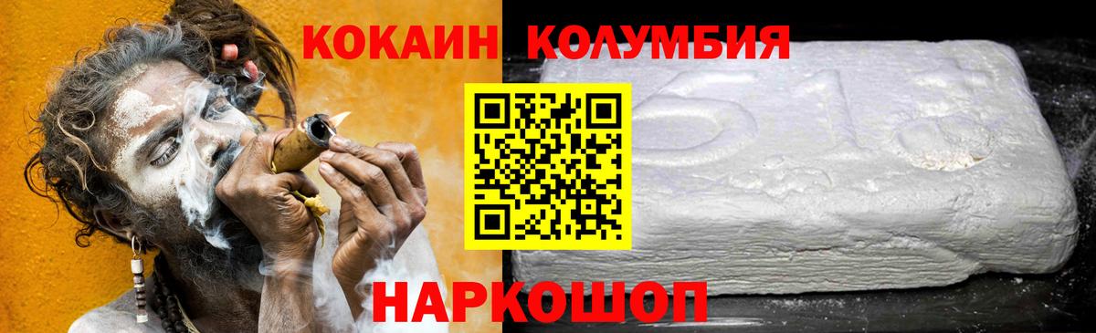 Бердск  Cocaine VHQ  Cocaine 99%  Вход с VPN 