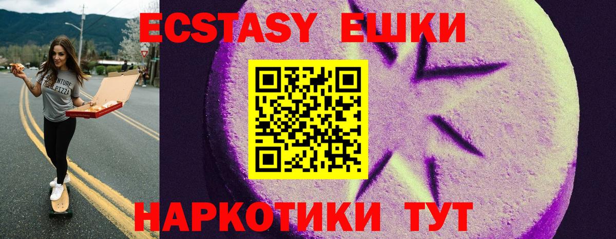ЭКСТАЗИ 300 mg  наркошоп  ЭКСТАЗИ бентли  Ecstasy  Бердск  Вход с VPN 