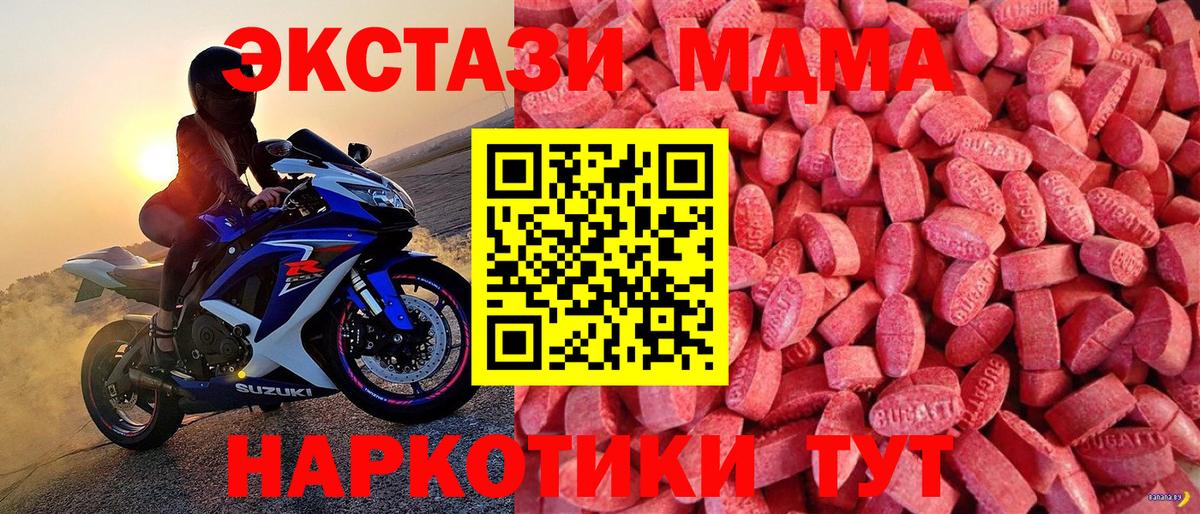 ЭКСТАЗИ 300 mg Бердск