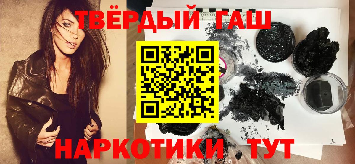 Бердск  Гашиш Cannabis  Вход с VPN  ГАШ  Гашиш hashish 