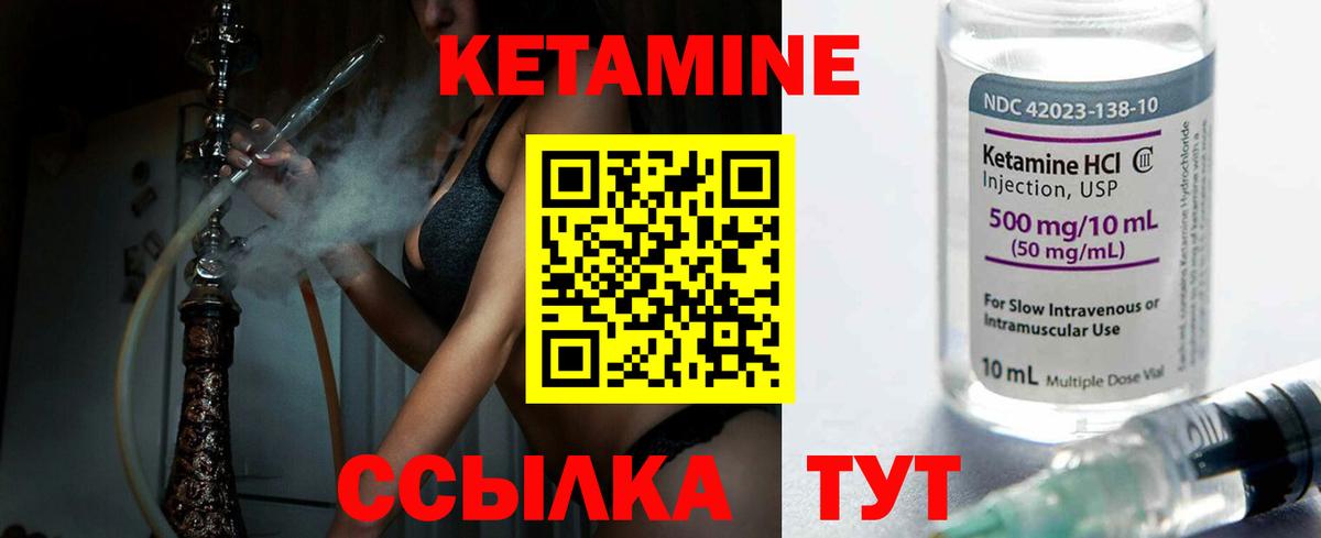 КЕТАМИН ketamine Бердск