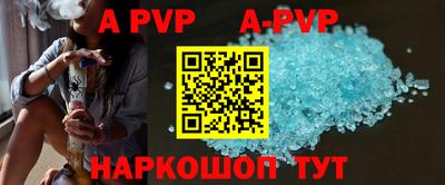 ALPHA PVP Тулун