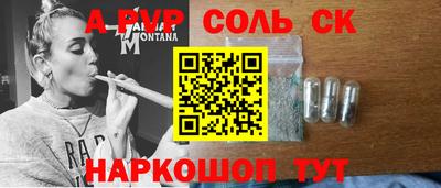 ALPHA PVP Тулун