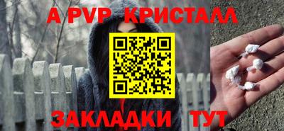 ALPHA PVP Тулун