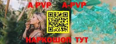ALPHA PVP Тулун