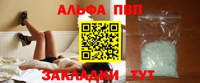 ALPHA PVP Тулун