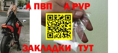 ALPHA PVP Тулун