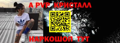 ALPHA PVP Тулун