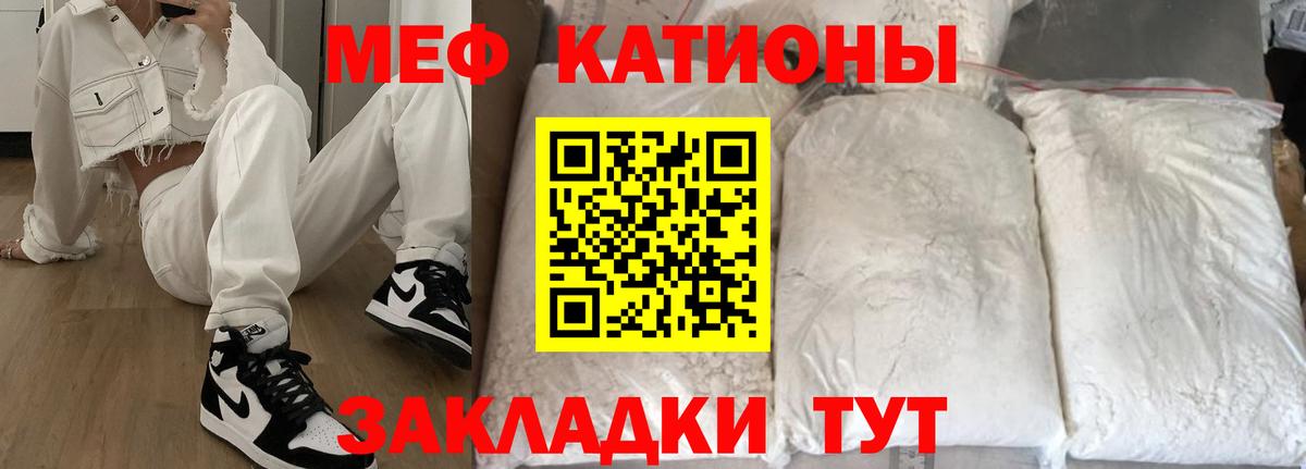 Меф  МЯУ-МЯУ VHQ  Вход с VPN  Мефедрон 4 MMC  Бердск  МЕФ 