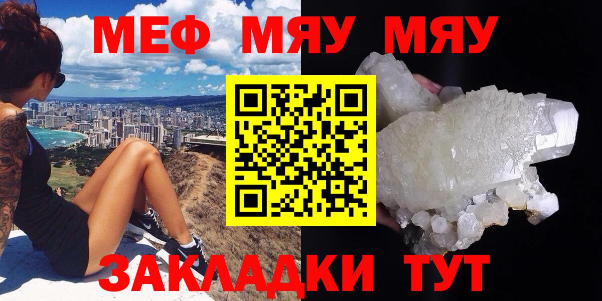 Меф кристаллы Бердск