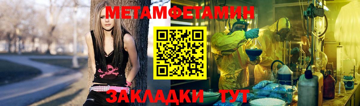 Метамфетамин пудра Бердск
