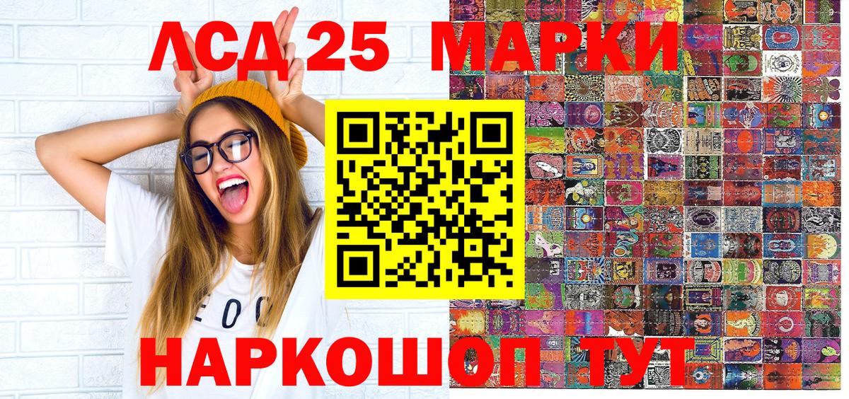 Марки NBOMe  Марки 25I-NBOMe 1500мкг  наркошоп  Бердск  Вход с VPN 