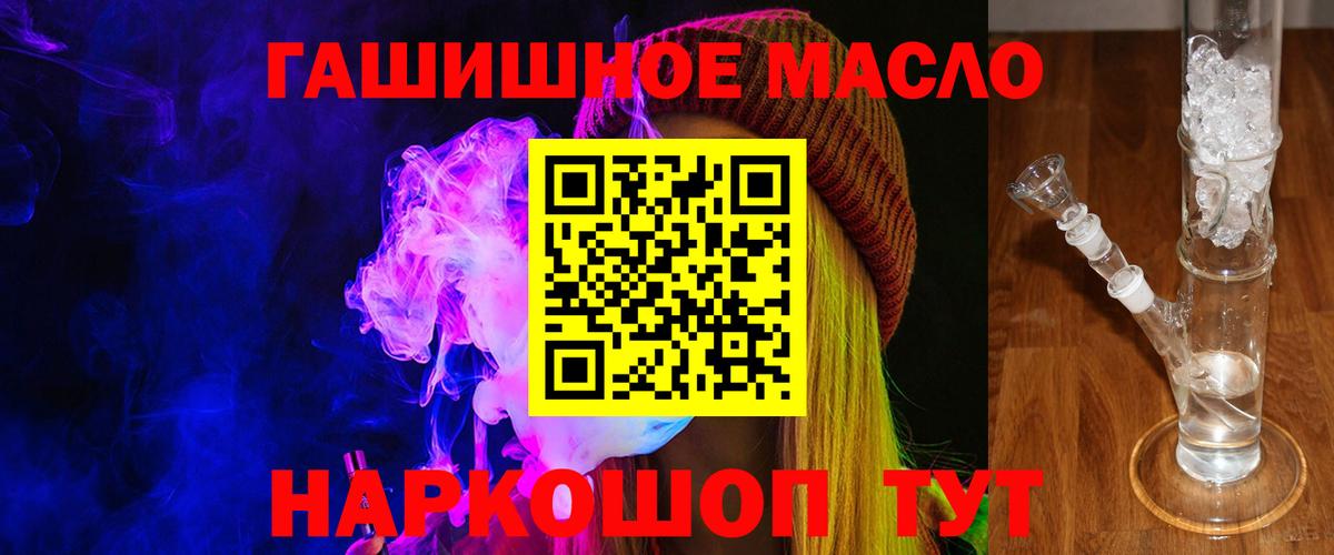 Дистиллят ТГК THC oil  даркнет сайт  Вход с VPN  Бердск  Дистиллят ТГК THC oil 