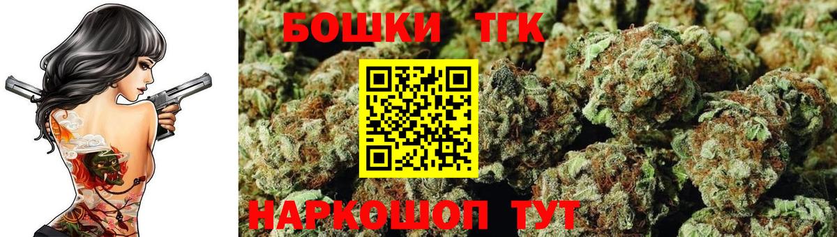 Бердск  МАРИХУАНА Bruce Banner  Бошки марихуана план  Вход с VPN 