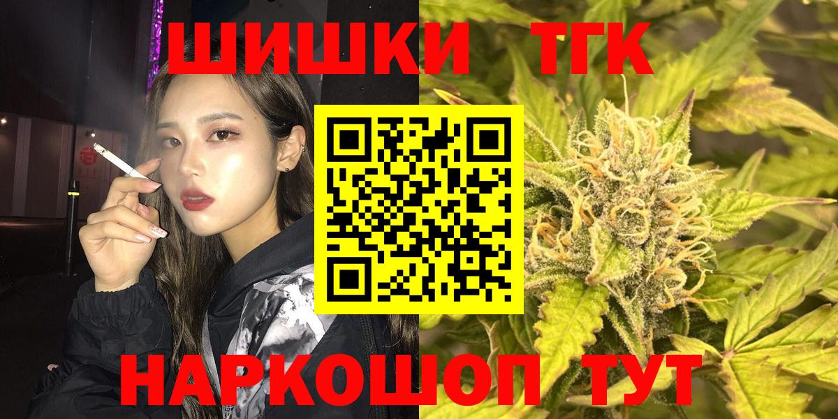 МАРИХУАНА White Widow Бердск